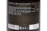 Контрэтикетка Balaklava Brut Rose Reserve 2024 0.375 л