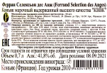 Коньяк Ferrand Selection des Anges with gift box  0.7 л