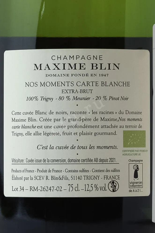 Контрэтикетка Maxime Blin Nos Moments Carte Blanche 2020 0.75 л
