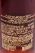 Контрэтикетка Aivazovsky Limited Edition 1994 0.7 л
