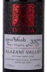 Этикетка Alazani Valley 2021 0.75 л