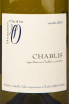 Этикетка вина Domaine Oudin Chablis 2019 0.75 л