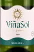 Этикетка Vina Sol Catalunya 2022 0.75 л