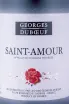 Этикетка Georges Duboeuf Saint-Amour 2022 0.75 л