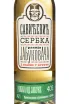 Этикетка Savichevich Jabykovacha 0.7 л