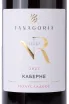 Этикетка Fanagoria NR Cabernet 2022 0.75 л
