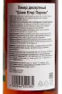 Контрэтикетка Schnee Jager Pfirsichchen 0.5 л