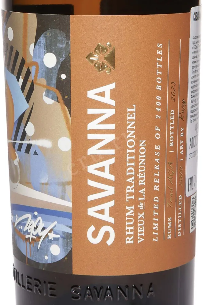 Этикетка Savanna Art of Rum by Repy in gift box 0.7 л