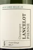 Этикетка Lancelot Pienne Accord Major 0.75 л