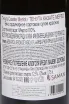 Контрэтикетка Tenuta Casate Merlot 2022 0.75 л