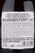 Контрэтикетка De Stefani Valdobbiadene Prosecco Superiore 2021 0.75 л
