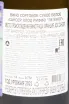 Контрэтикетка Claude Riffault Les Boucauds Sancerre AOC 2023 0.75 л