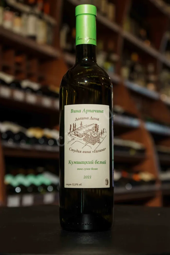 В магазине Крю Профи Arpachina Cumshackii Belyi Dolina Dona 2021 0.75 л