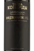 Этикетка Kindzmarauli Mystery of Kolhida 2020 0.75 л