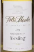 Этикетка Peter Mertes Riesling 2024 0.75 л