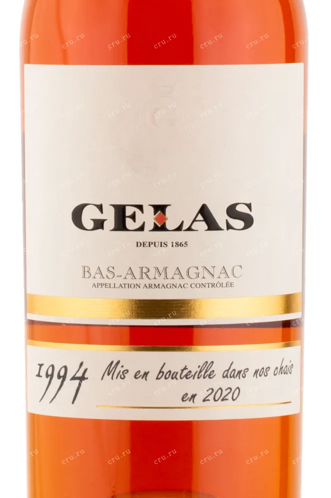 Арманьяк Gelas 1994 0.7 л
