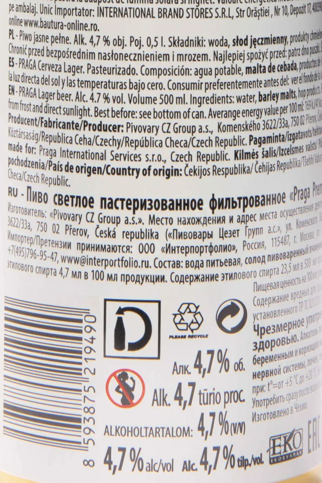 Контрэтикетка Praga Premium Pils in can 0.5 л