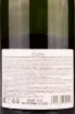 Контрэтикетка Arts de Luna Brut Cava 2020 0.75 л