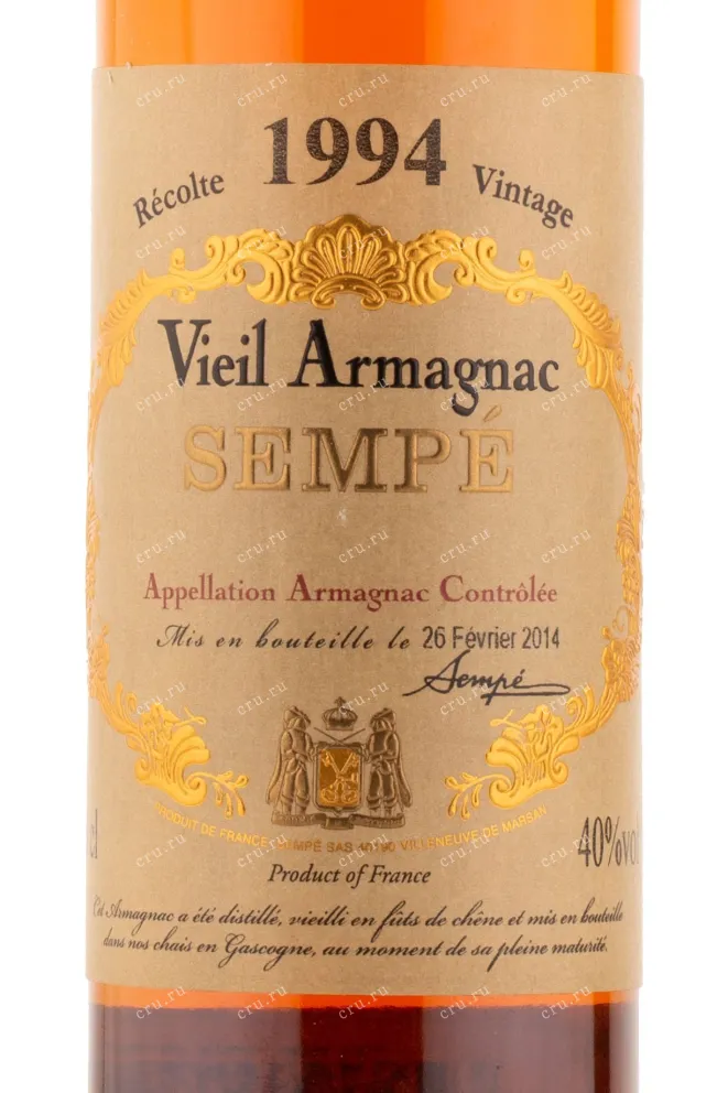Арманьяк Sempe 1994 0.5 л