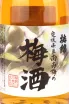Этикетка Umenishiki Umesu 0.72 л