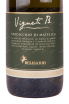 Этикетка вина Belisario Vigneti B Verdicchio di Matelica 0.75 л