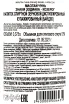 Контрэтикетка Moutai Chun Zodiac Signs - Capricorn 0.375 л