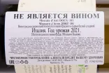 Игристое вино Ca`del Baio Moscato d'Asti DOCG 101 2020 0.75 л