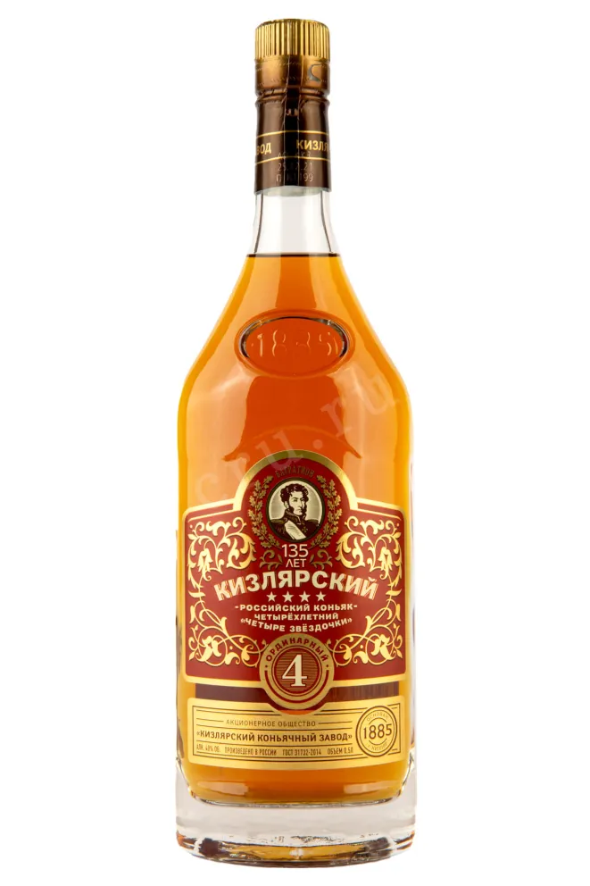 Коньяк Кизлярский "Четыре звёздочки" 4 года  0.5 л
