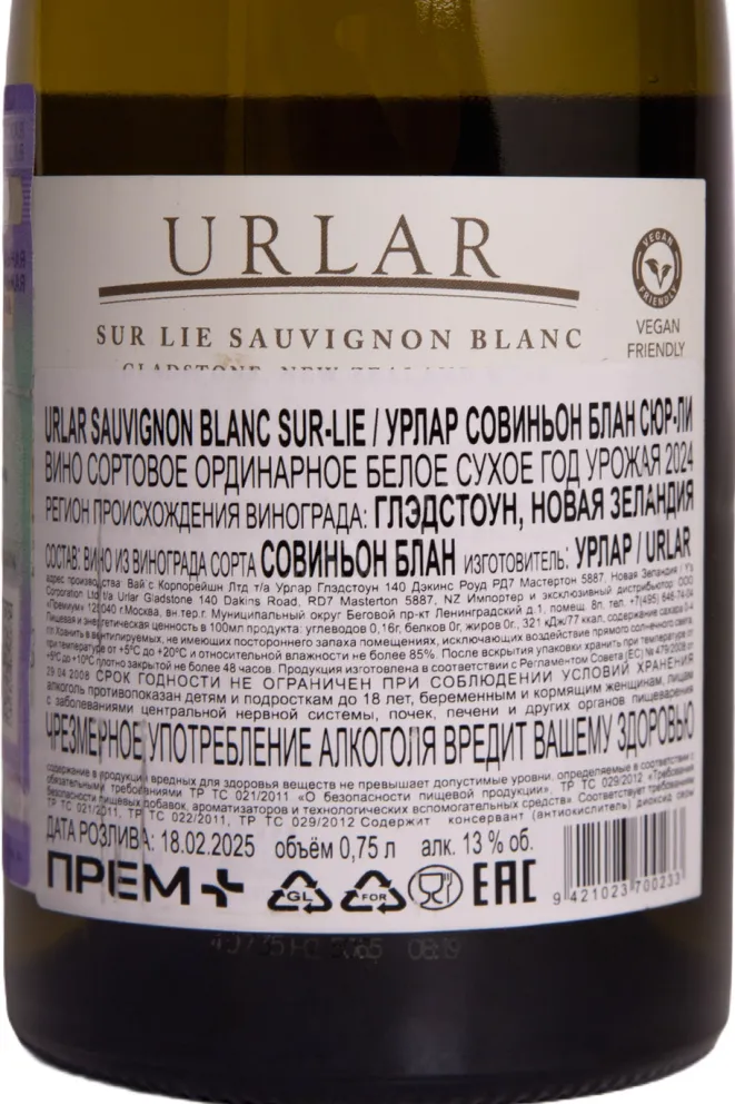Контрэтикетка Urlar Sauvignon Blanc Sur-Lie 2024 0.75 л