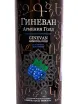 Вино Ginevan Armenia Gold Blackberry  0.75 л