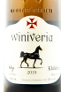 Этикетка вина Виниверия Хихви 2019 0.75
