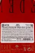 Контрэтикетка Gautier Eden 2009 0.7 л