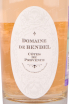 Этикетка вина Domaine de Bendel Cotes de Provence 0.75 л