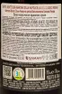 Контрэтикетка Tedeschi Capitel Monte Olmi Amarone della Valpolicella DOC Classico Riserva 2016 0.75 л