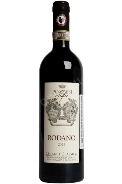 Вино Pozzesi Rodano Chianti Classico 2024 0.75 л