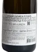 Контрэтикетка Billecart-Salmon Le Reserve 0.375 л