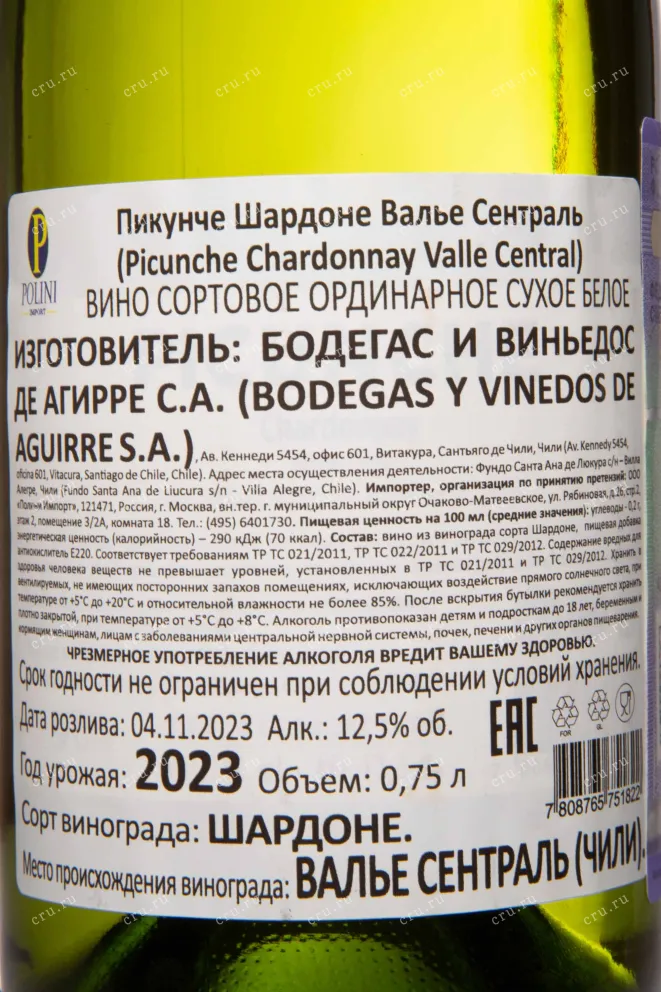 Контрэтикетка Picunche Chardonnay Central Valley 2023 0.75 л
