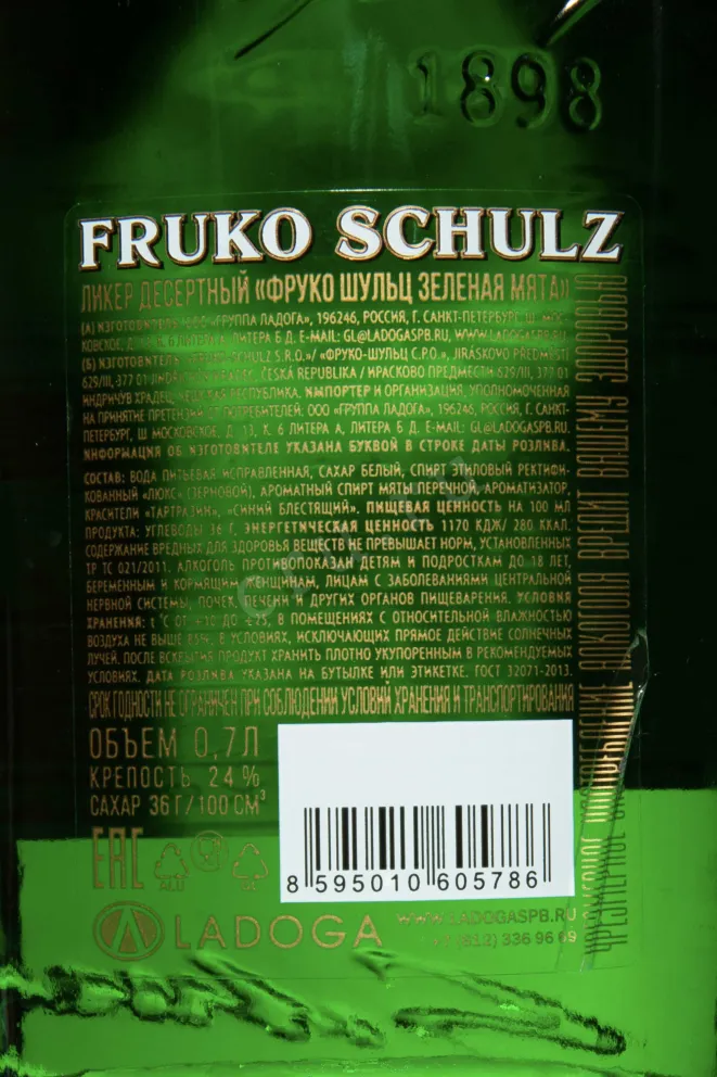 Контрэтикетка Fruko Schulz Green Mint 0.7 л