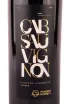 Этикетка Usadba Markotkh Cabernet Sauvignon Reserve 2020 1.5 л