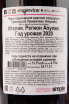 Контрэтикетка вина Primasole Primitivo 0.75 л
