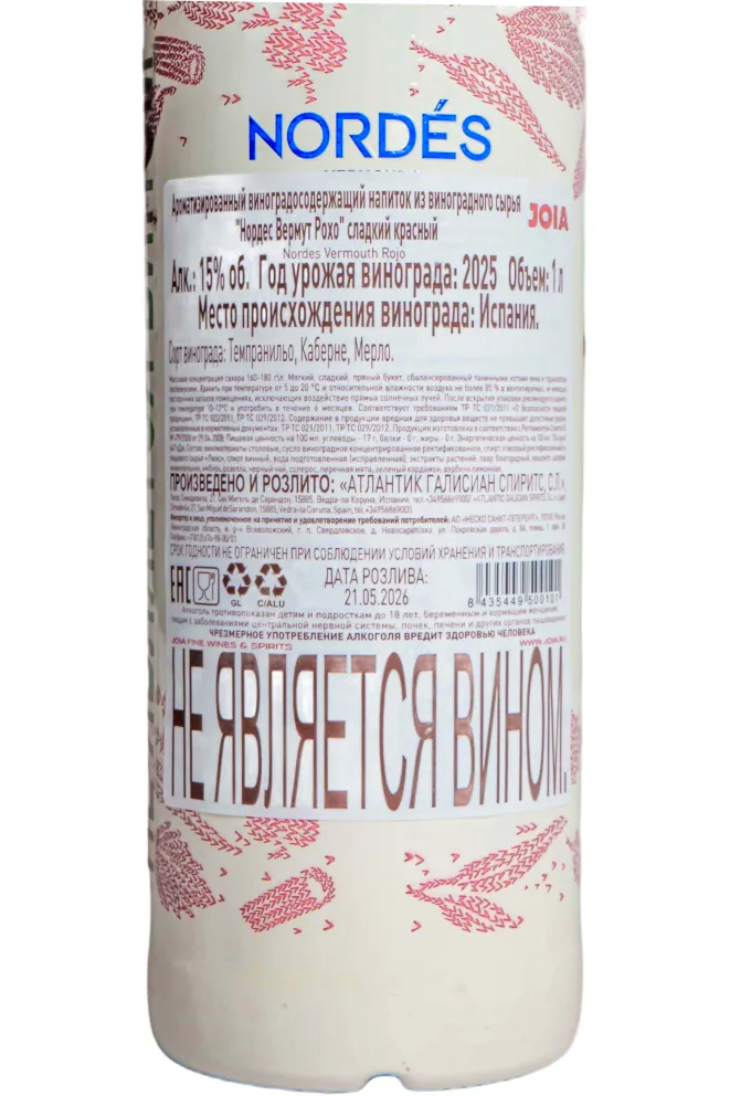 Контрэтикетка Nordes Vermouth Rojo 2025 1 л