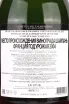 Контрэтикетка Comte Audoin de Dampierre Cuvee Prestige Blanc de Blancs gift box 2004 0.75 л
