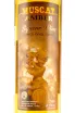 Вино Muscat Amber 0.75 л