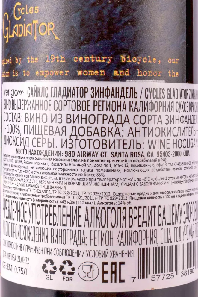 Контрэтикетка Cycles Gladiator Zinfandel 2020 0.75 л