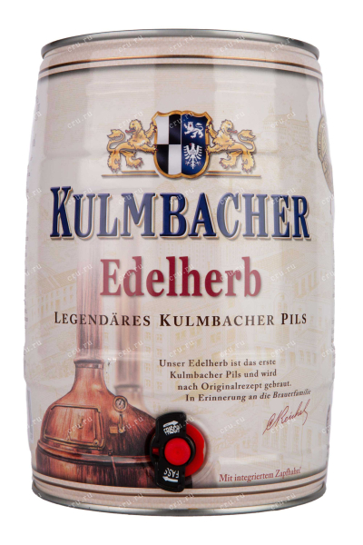 Пиво Kulmbacher Edelherb Premium Pils  5 л