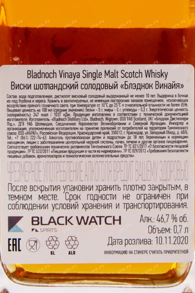 Виски Bladnoch Vinaya 10 Years Old gift box  0.7 л