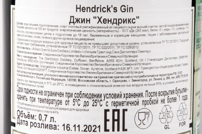 Контрэтикетка джина Хендрикс 0,7