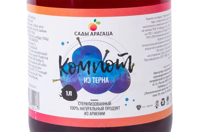 Этикетка Gardens of Arargats Blackthorn Compote 1 л