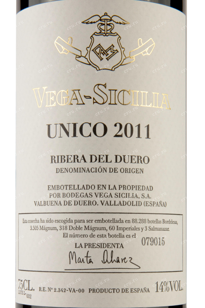 Этикетка Vega-Sicilia Unico  2011 0.75 л