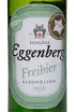 Этикетка Eggenberg Freibier 0.33 л